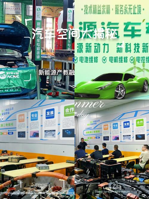 电动车维修技术