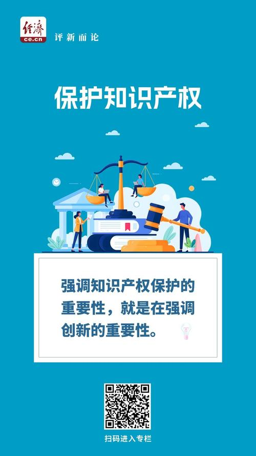 知识产权保护，助力营商环境健康快速发展