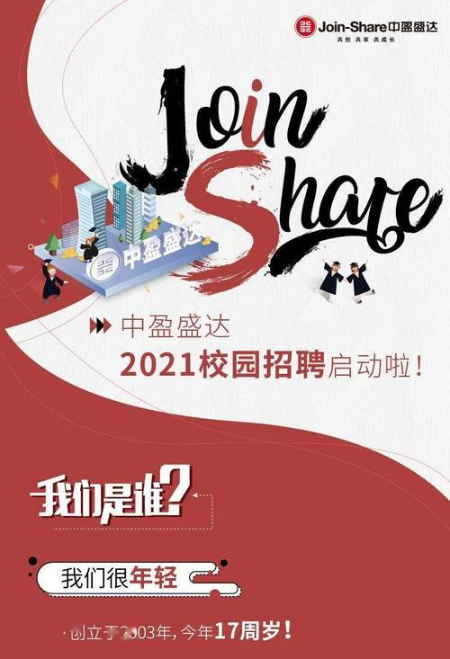 温州事业单位考试经验