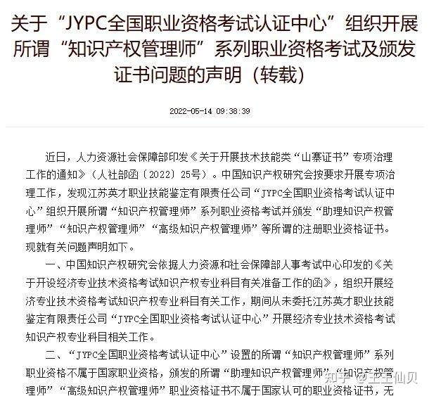 知识产权出版社大数据