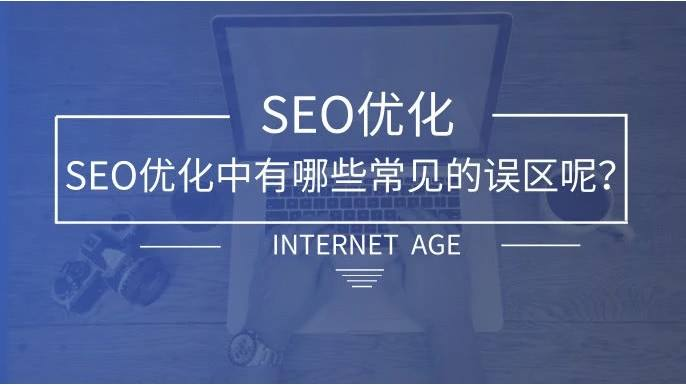 seo我要自学网