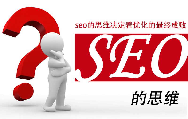 seo我要自学网