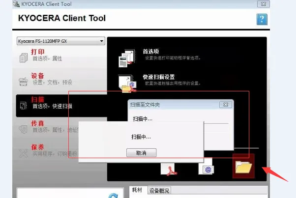 京瓷复印机维修手册