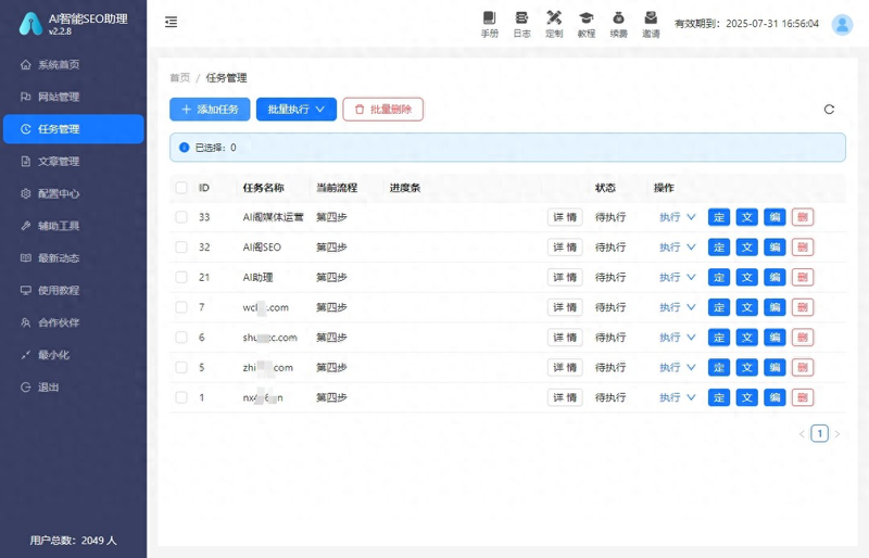 网站伪原创被识别降权AI智能SEO助理深度原创改写