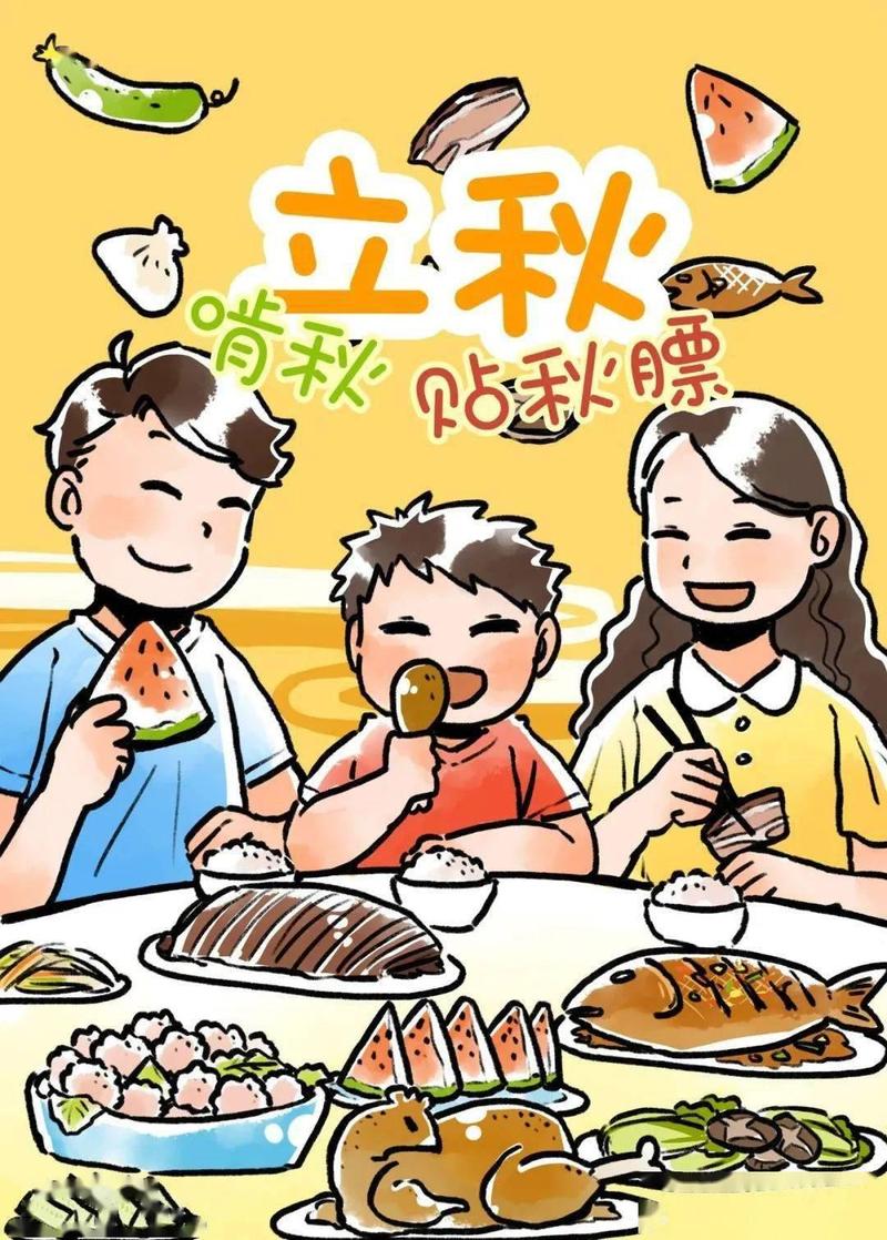 立秋养生知识 立秋后 饮食上