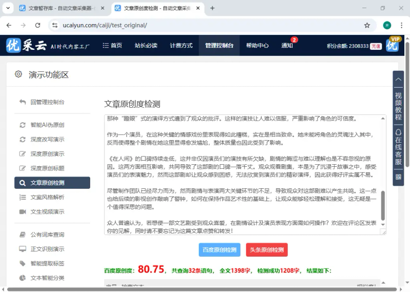 seo自动发外链工具