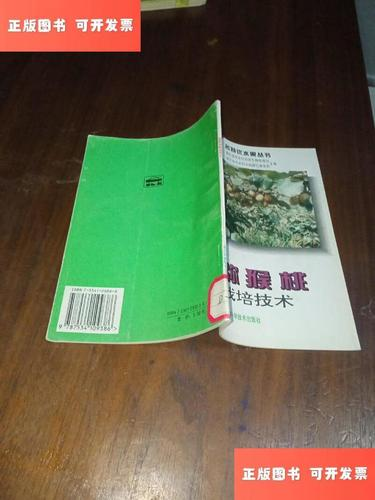 狝猴桃种植技术