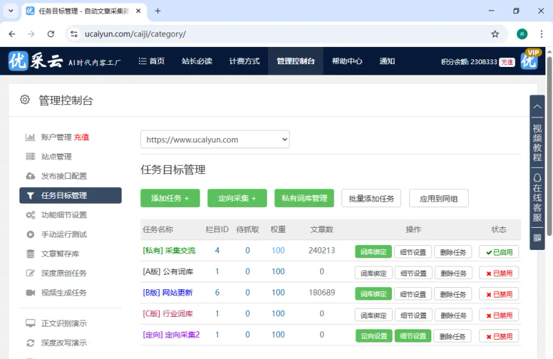 seo自动发外链工具