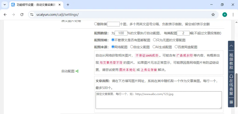 seo自动发外链工具