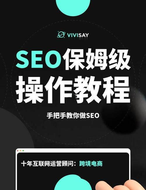 怎么做好seo优化