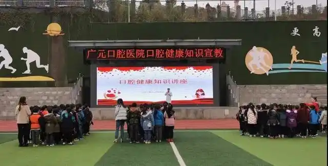 儿童窝沟封闭知识