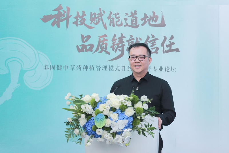 中草药种植技术