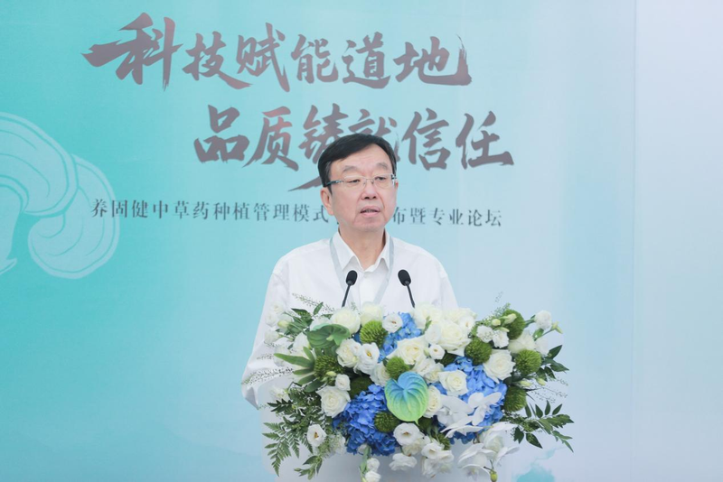 中草药种植技术