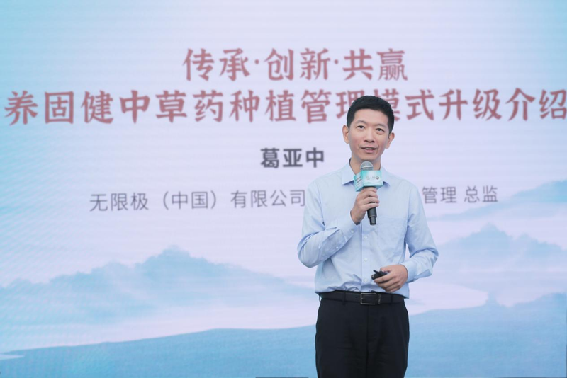 中草药种植技术