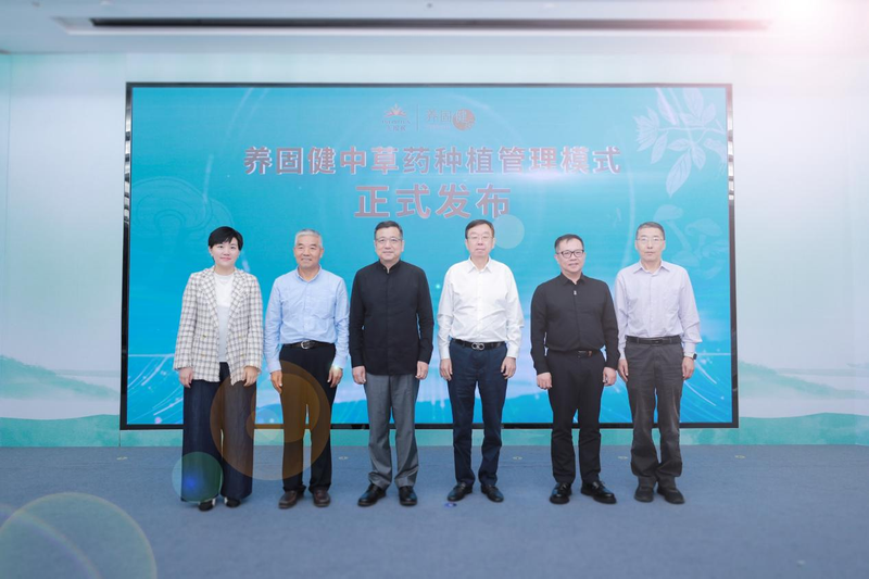 中草药种植技术