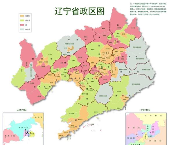 辽宁省辖副省级市、省会城市