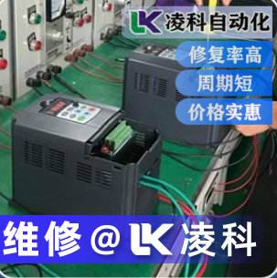 台达变频器维修中心