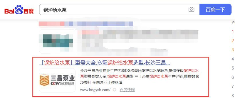 seo搜索引擎是什么