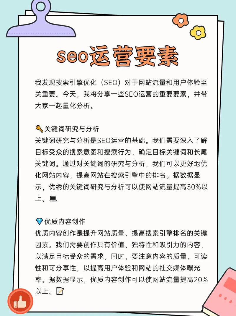 seo搜索引擎是什么