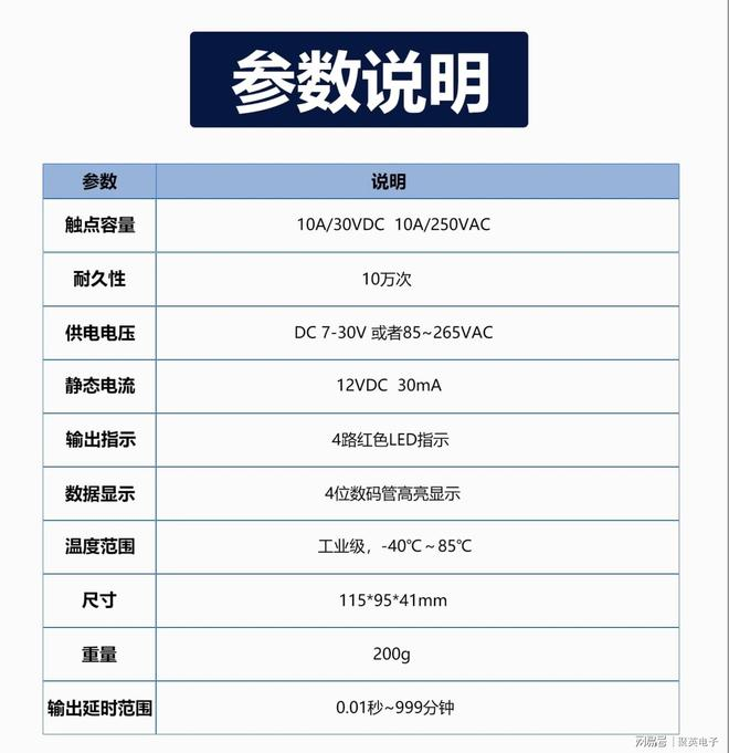延时开关和继电器工作原理