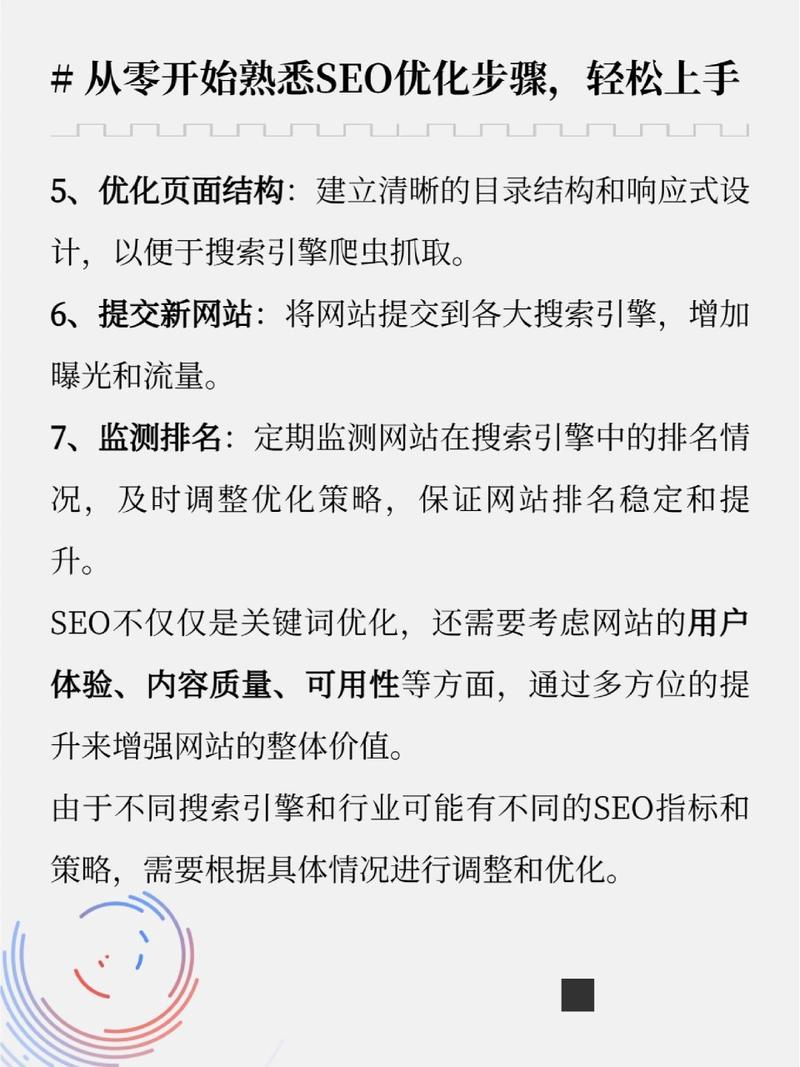 SEO是什么？搜索引擎优化的定义、作用及技术手段全解析