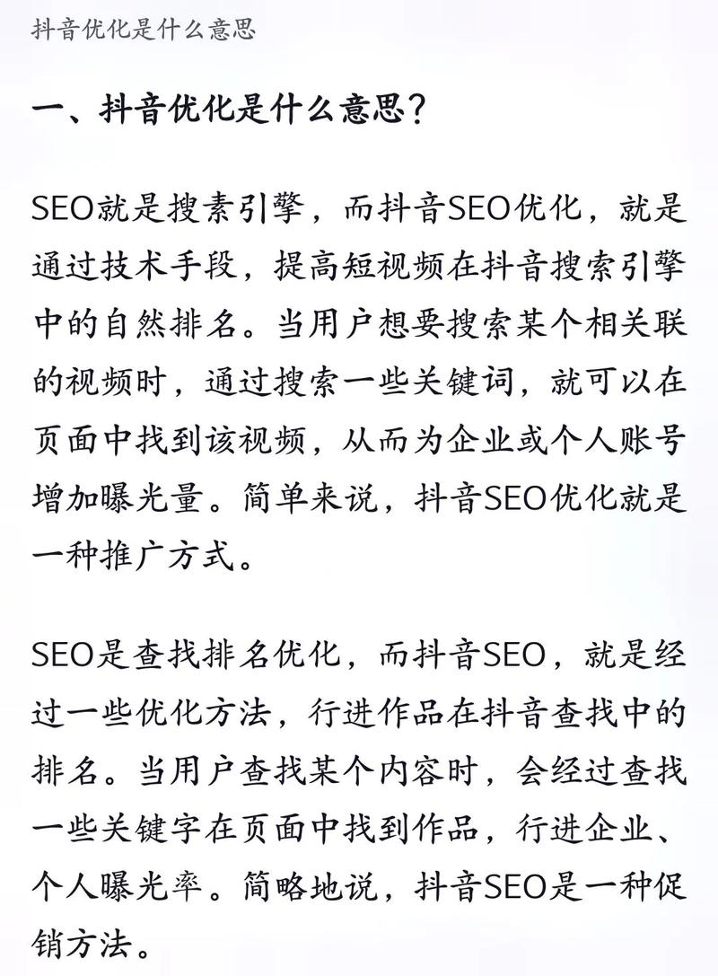 seo搜索引擎是什么