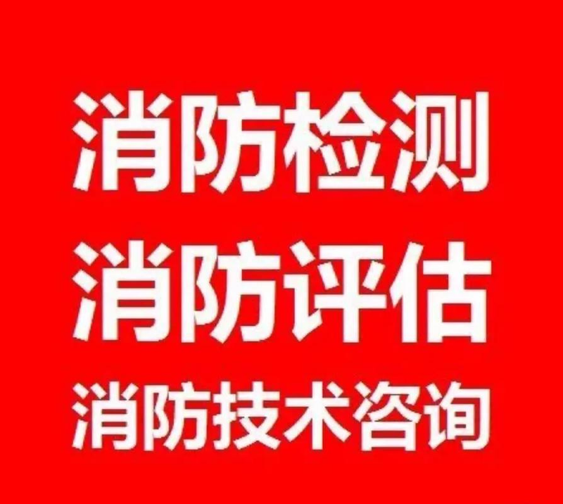 北下关灭火器维修