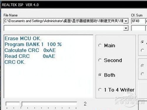 台式机电源维修