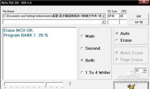 台式机电源维修