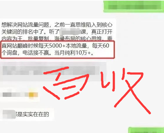 seo技术怎么赚钱