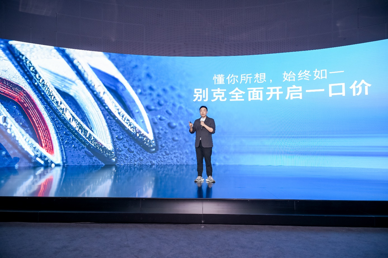 今年将推4款全新车型  别克开合资品牌“零议价”先河