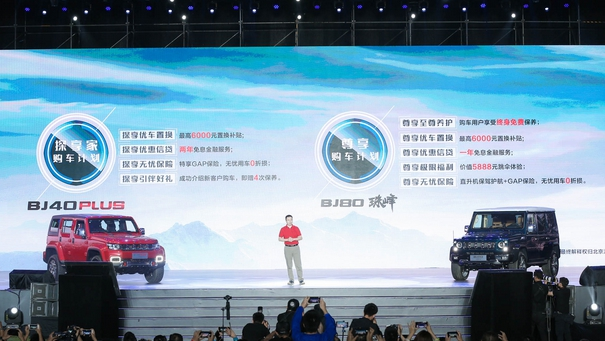 北汽b40价格