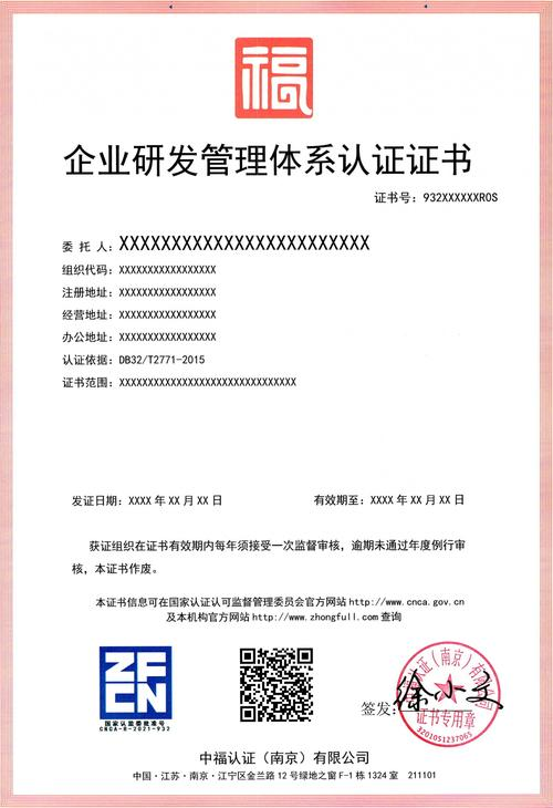 知识产权贯标常见问题