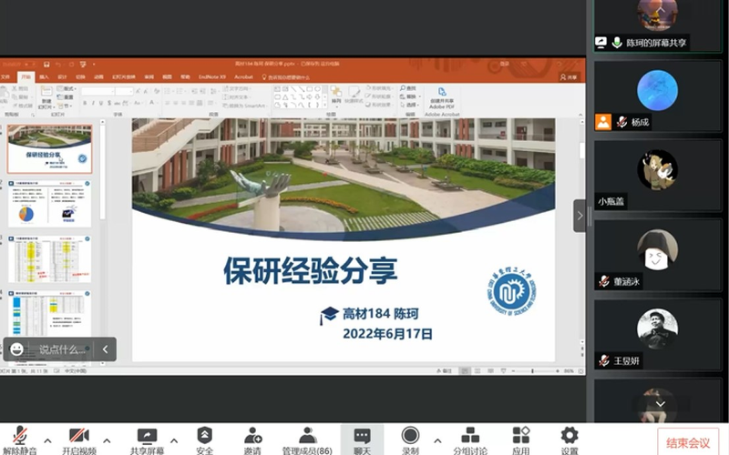 材料学院举行保研、考研经验分享会
