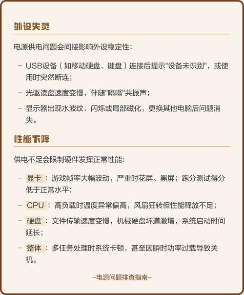 台式机电源维修