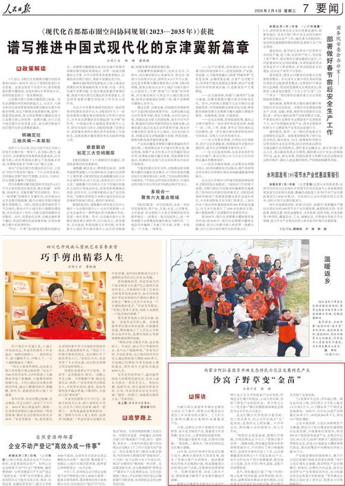 The method of wild sand onions growing in the field