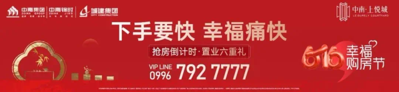 2026年库尔勒房价暴跌