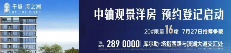 2026年库尔勒房价暴跌