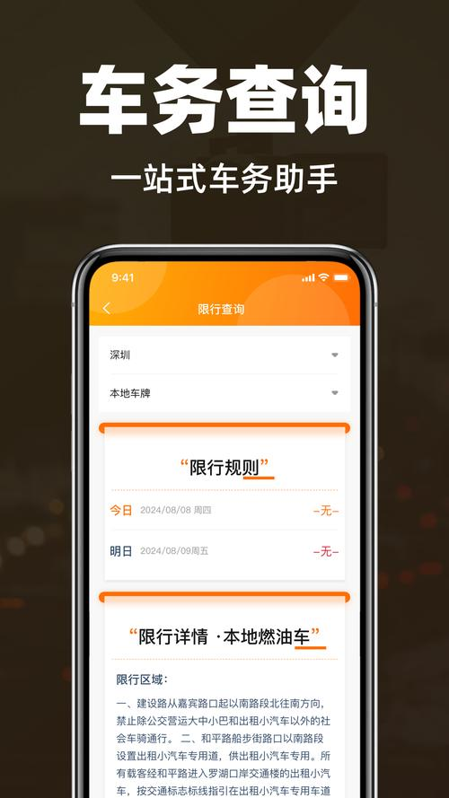 维修保养记录查询app