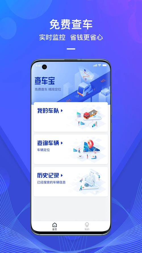 维修保养记录查询app