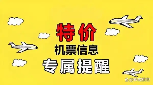 机票价格变动规律