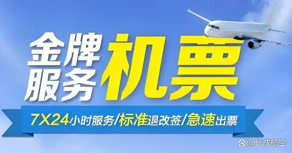 机票价格变动规律