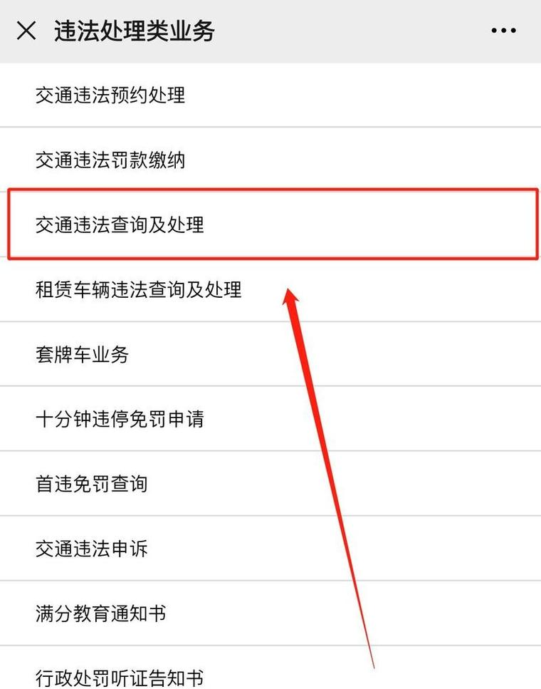维修保养记录查询app