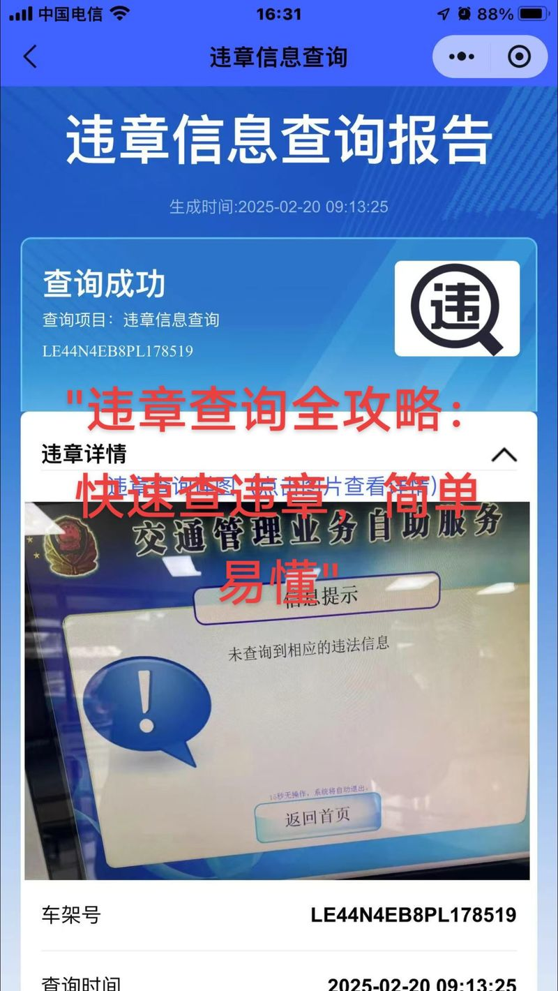 维修保养记录查询app