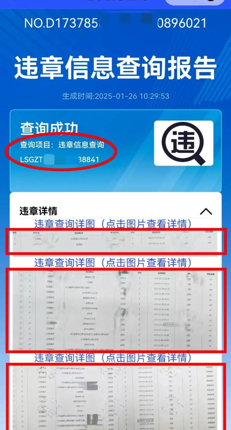 维修保养记录查询app