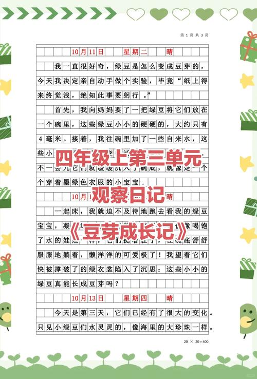 盆栽绿豆种植方法如下