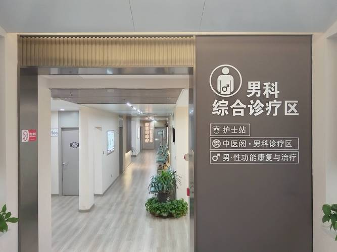 男性慢性前列腺炎费用