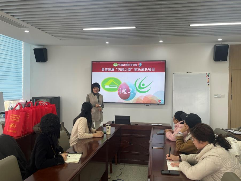 计划生育知识培训