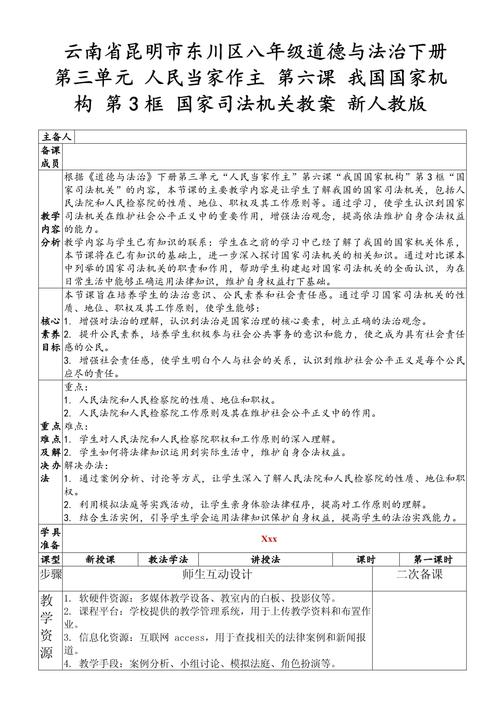 “六五”普法干部法律知识学习读本
