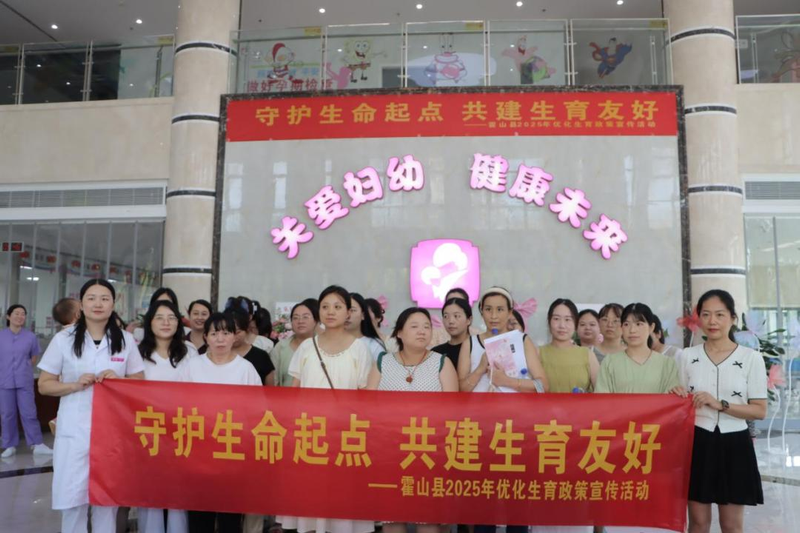 计划生育知识培训